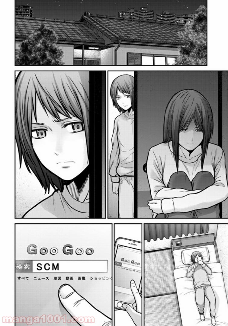 奴隷区 -GANG AGE- 第1.2話 - Trang 9