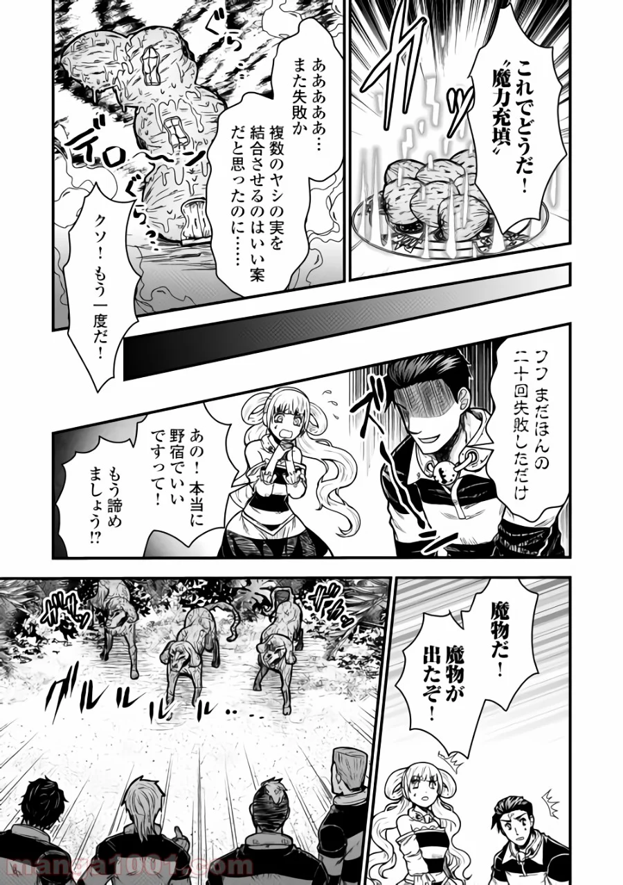 流刑の島 - 第1話 - Page 29