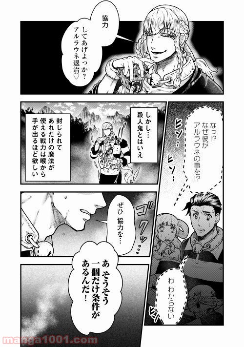 流刑の島 - 第2話 - Page 21