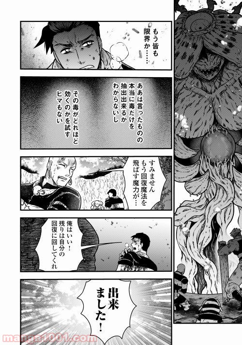 流刑の島 - 第3話 - Page 38