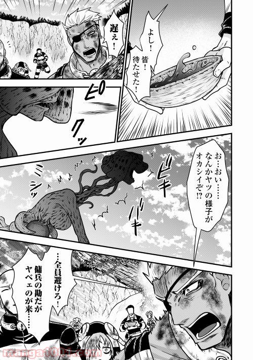 流刑の島 - 第3話 - Page 39