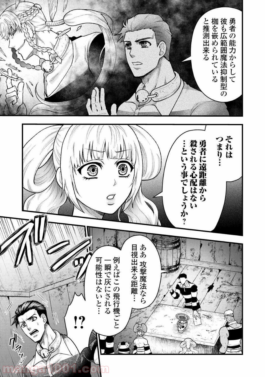 流刑の島 - 第4話 - Page 11