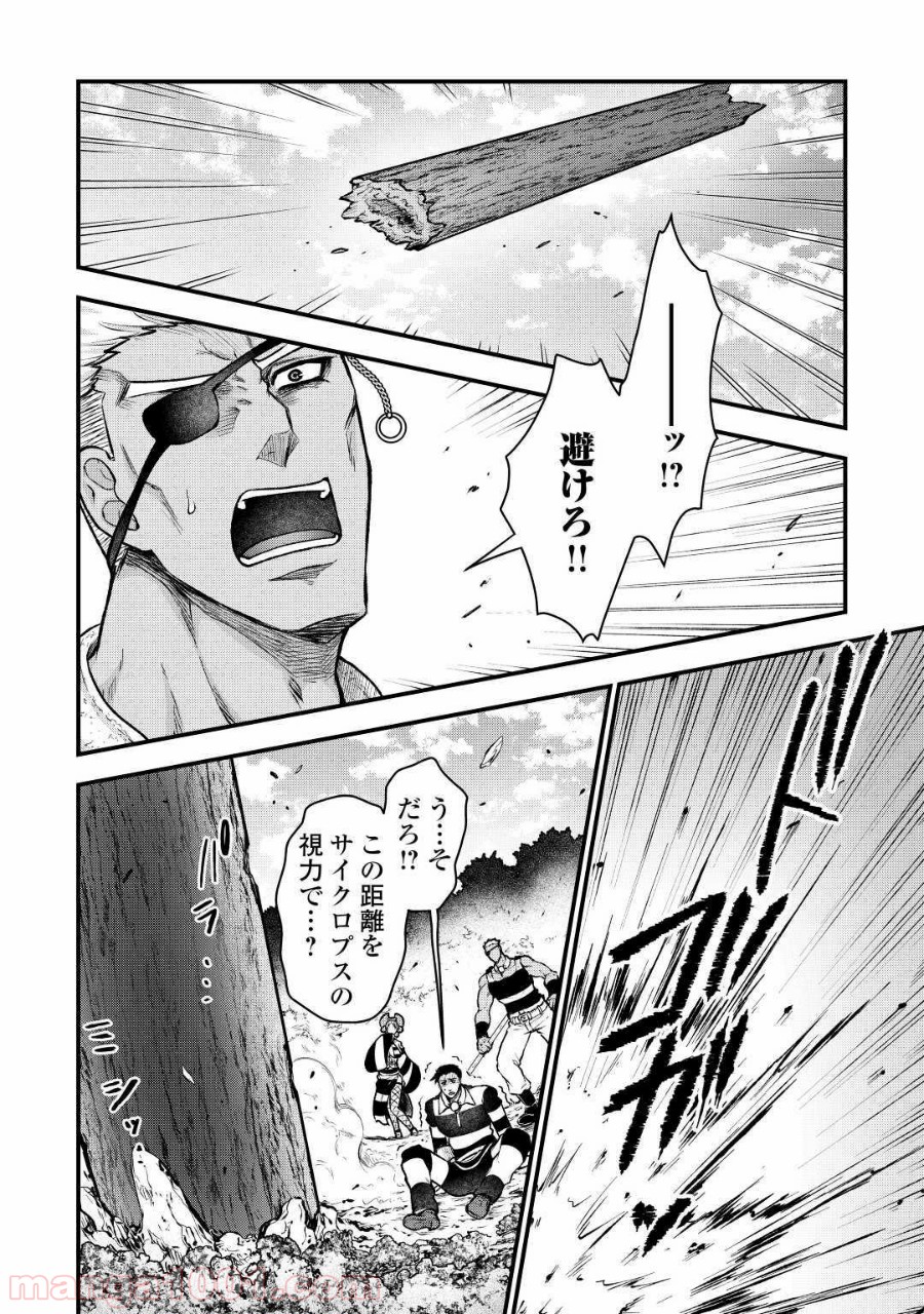 流刑の島 - 第4話 - Page 26