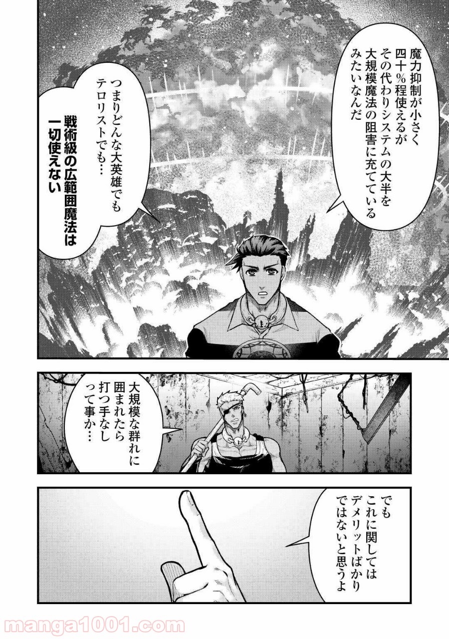 流刑の島 - 第4話 - Page 10