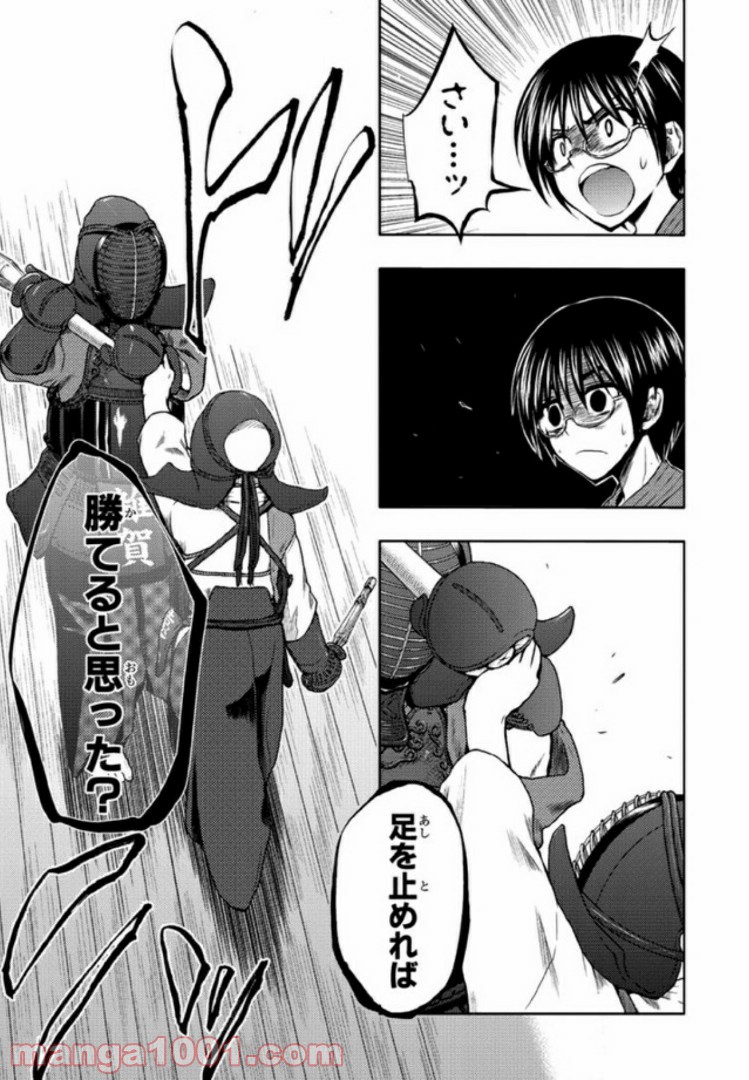 しなこいっ 〜竹刀短し恋せよ乙女〜 - 第3話 - Page 23