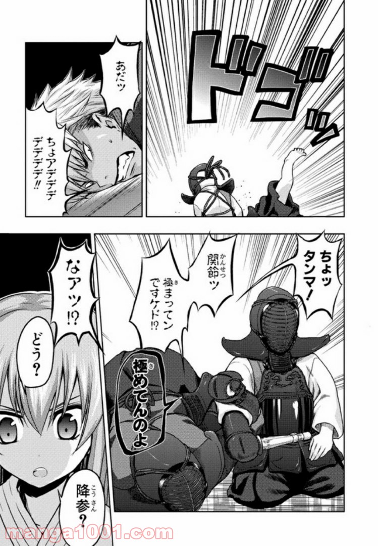 しなこいっ 〜竹刀短し恋せよ乙女〜 - 第3話 - Page 25