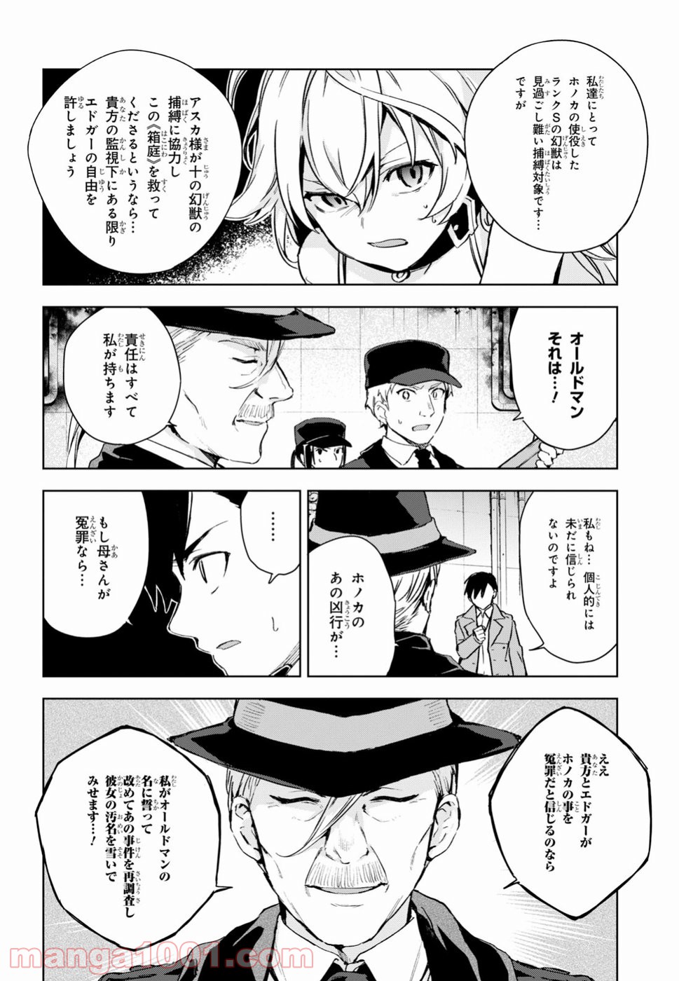 ベスティア 第2.2話 - Trang 12