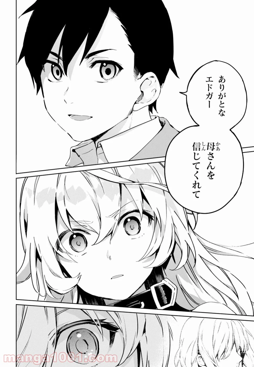 ベスティア 第2.2話 - Trang 18