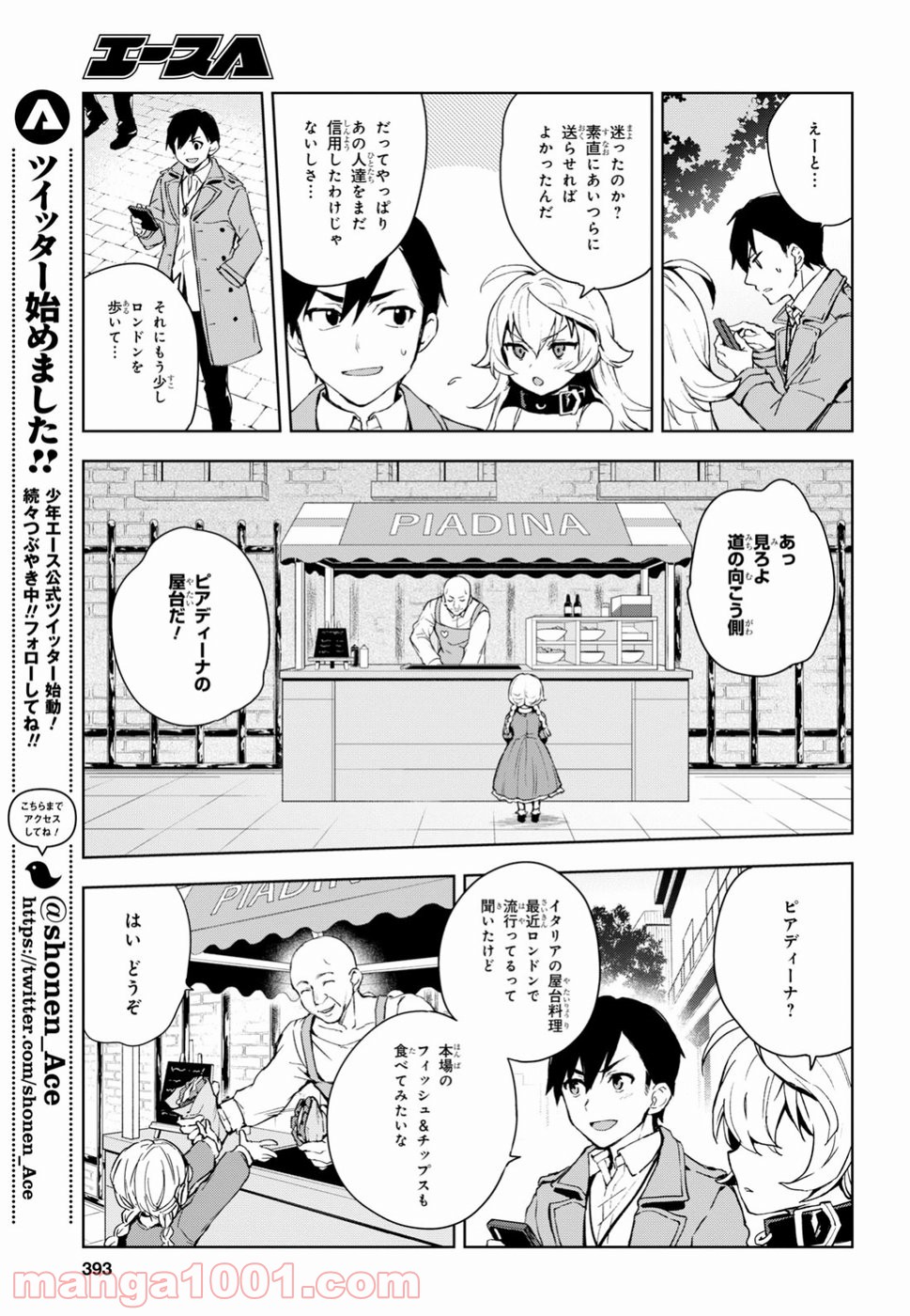 ベスティア 第2.2話 - Trang 19