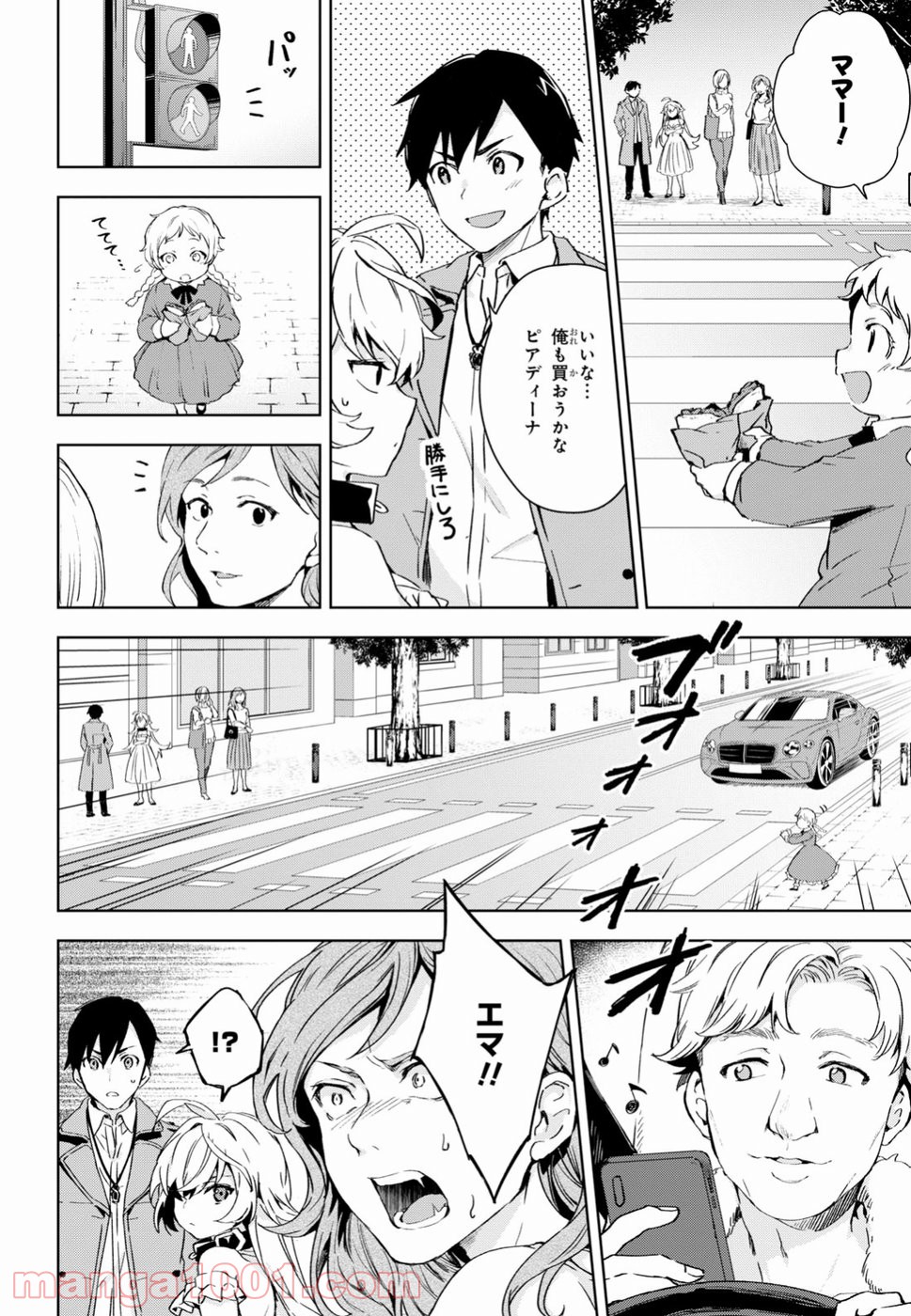 ベスティア 第2.2話 - Trang 20
