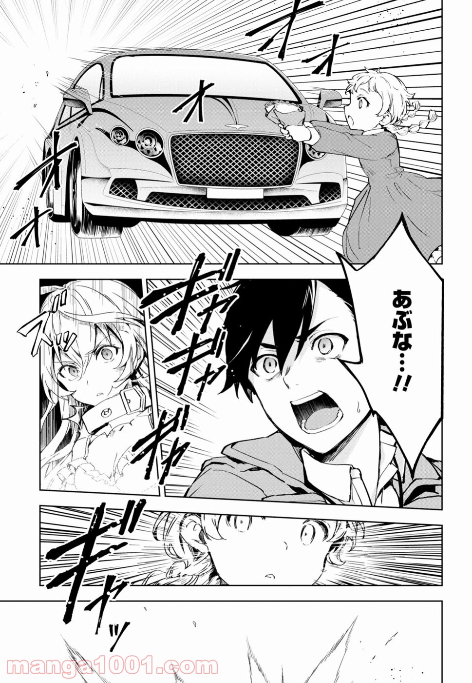 ベスティア 第2.2話 - Trang 21
