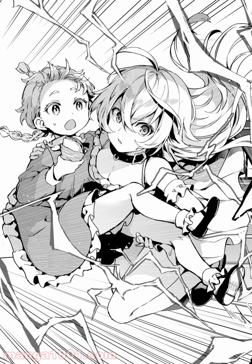ベスティア 第2.2話 - Trang 23