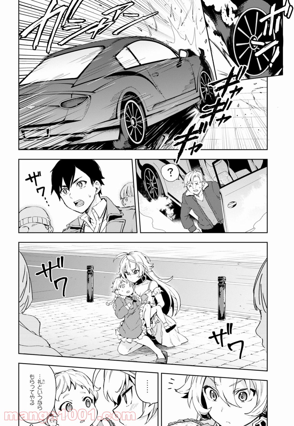 ベスティア 第2.2話 - Trang 24