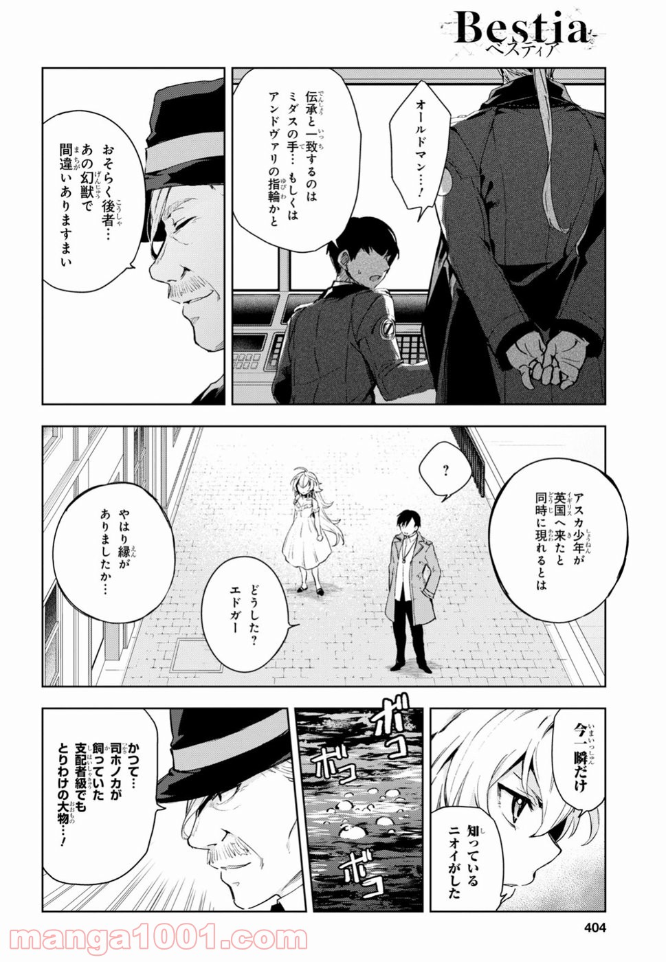 ベスティア 第2.2話 - Trang 30