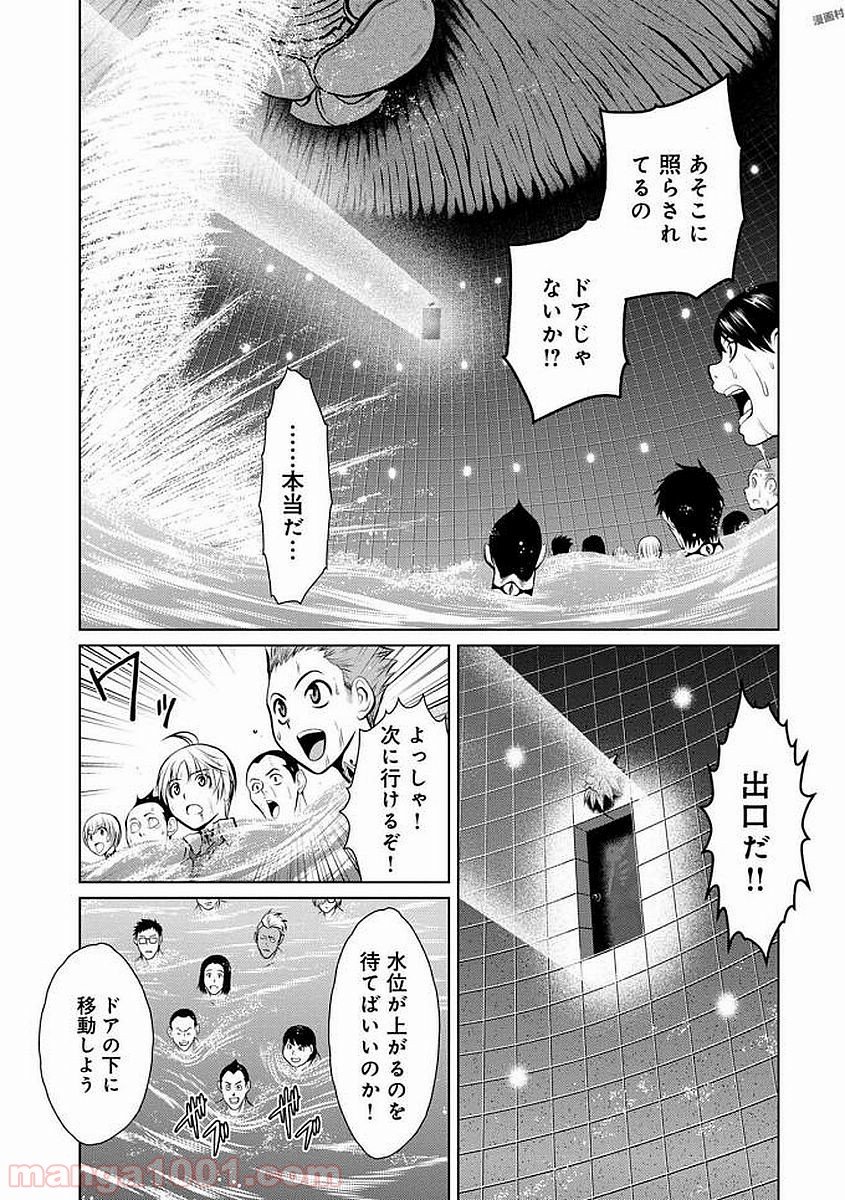 地上100階 - 第4話 - Page 11