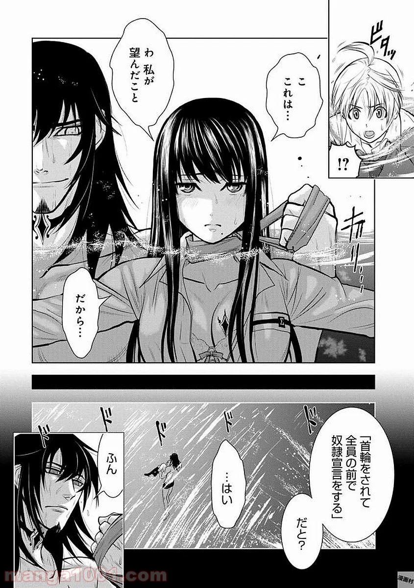 地上100階 - 第4話 - Page 4