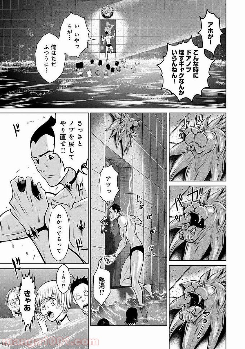 地上100階 - 第5話 - Page 3