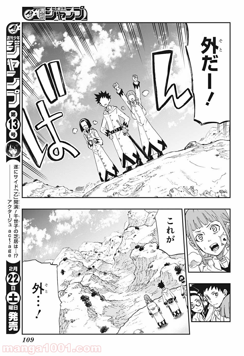 魔女の守人 - 第3話 - Page 3