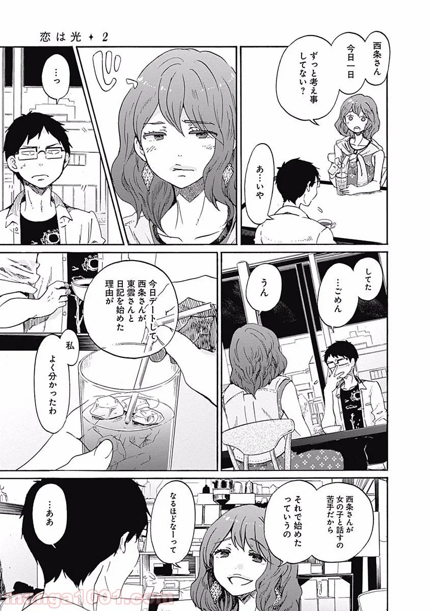 機械人形は還れない！ - 第1話 - Page 23