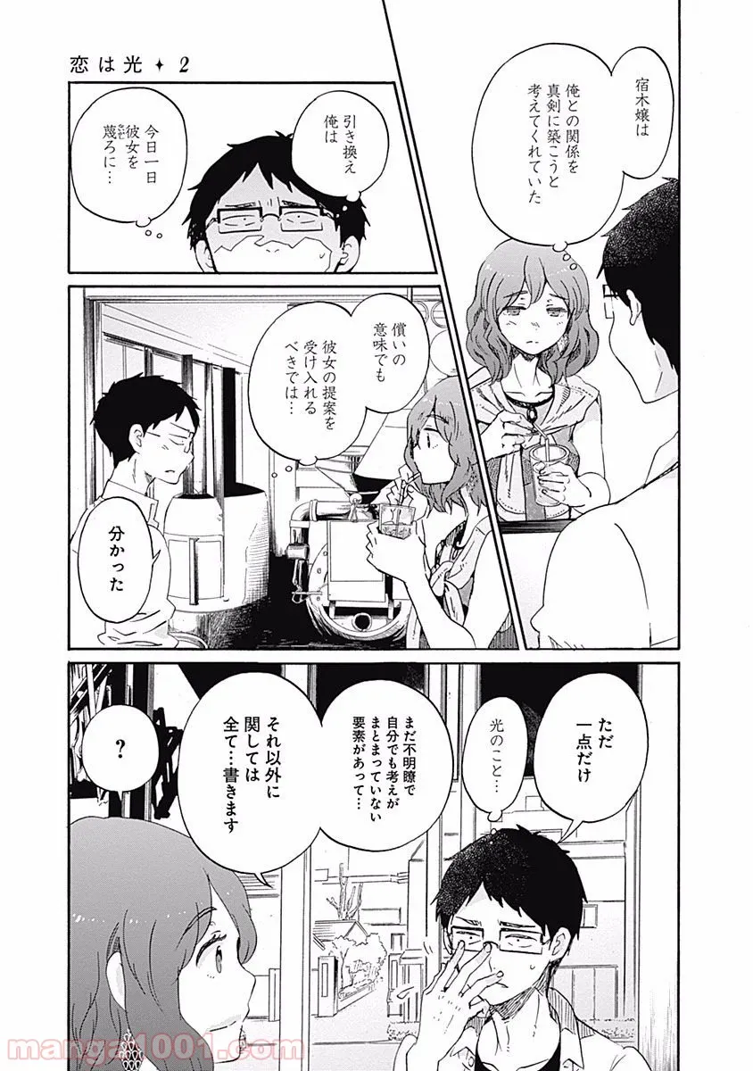 機械人形は還れない！ - 第1話 - Page 27