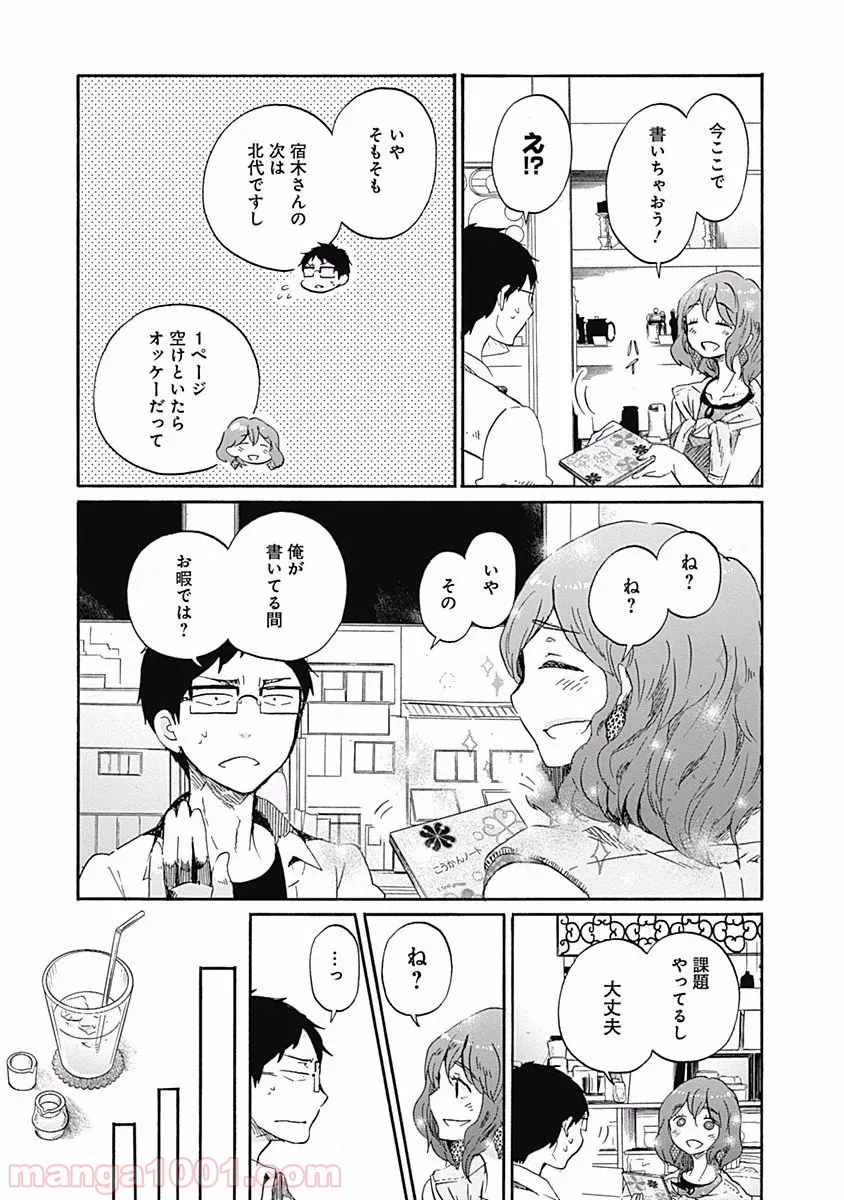 機械人形は還れない！ - 第1話 - Page 29