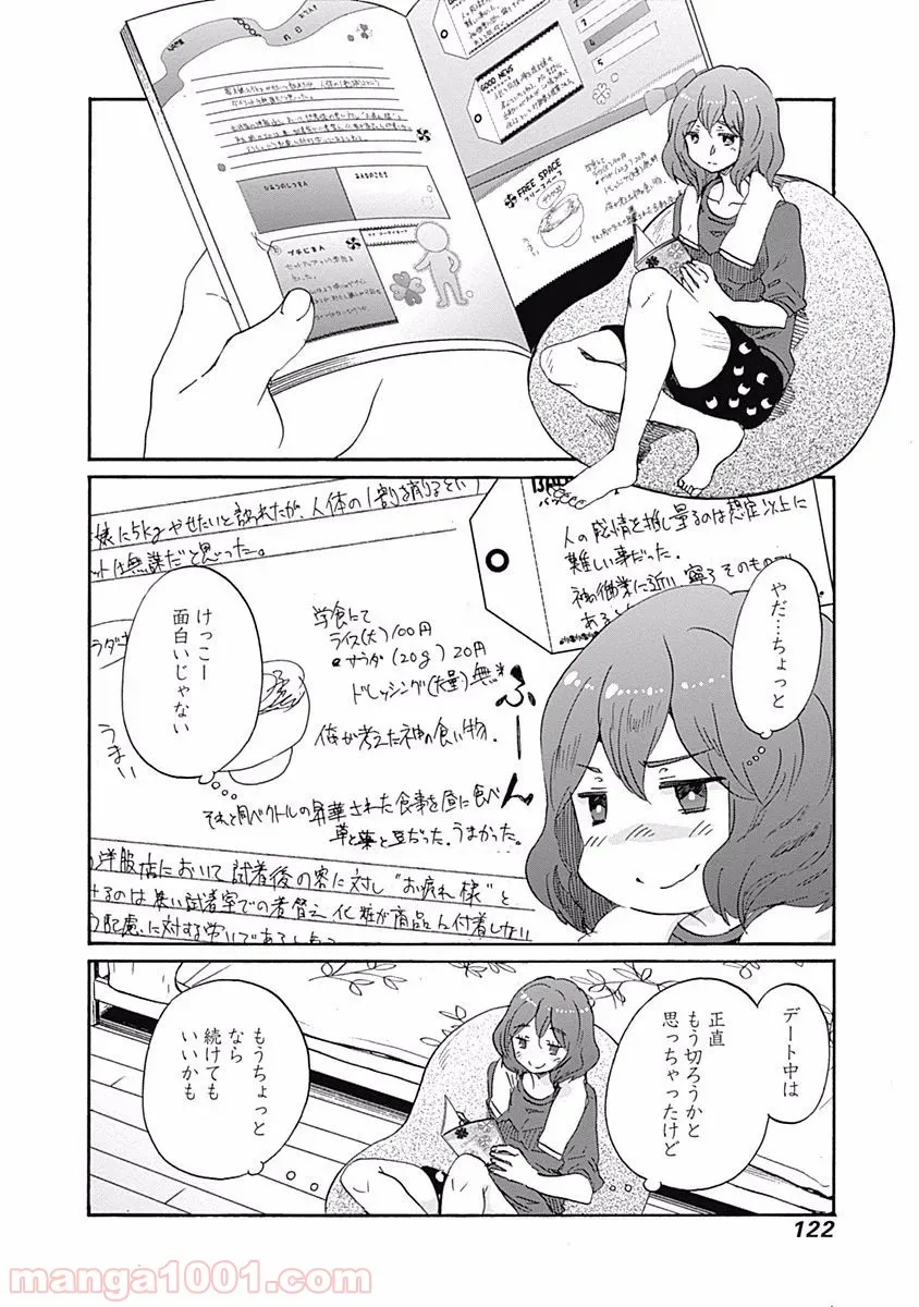 機械人形は還れない！ - 第1話 - Page 32