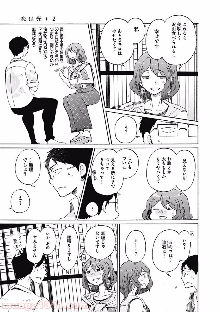 機械人形は還れない！ - 第1話 - Page 7