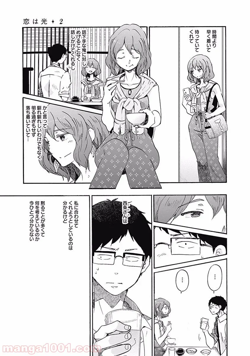 機械人形は還れない！ - 第1話 - Page 9