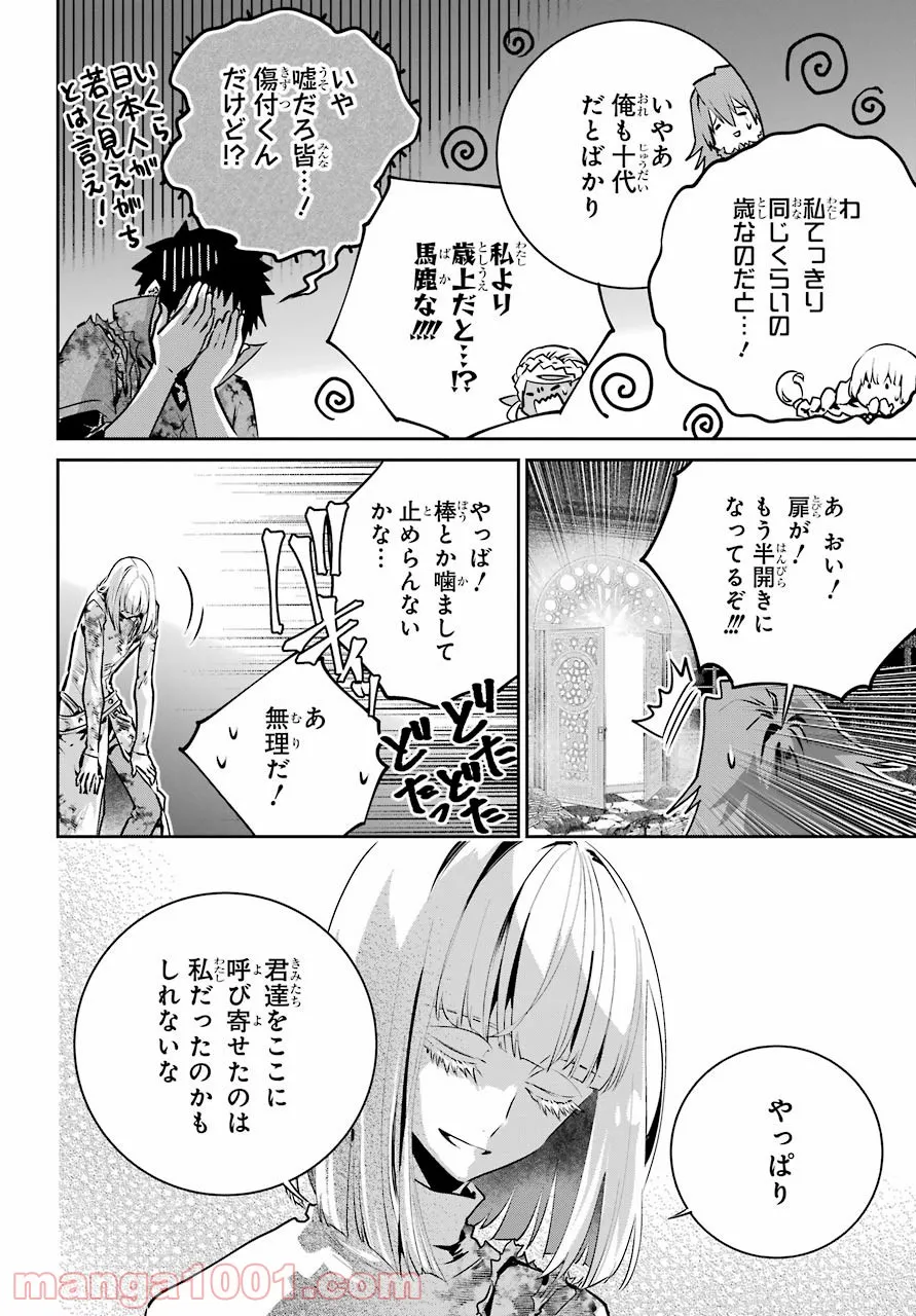 機械人形は還れない！ - 第4話 - Page 37