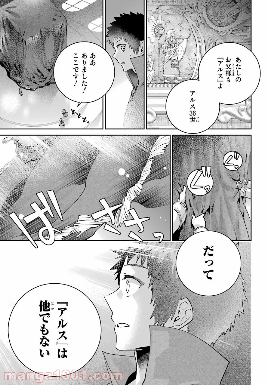 機械人形は還れない！ - 第4話 - Page 60