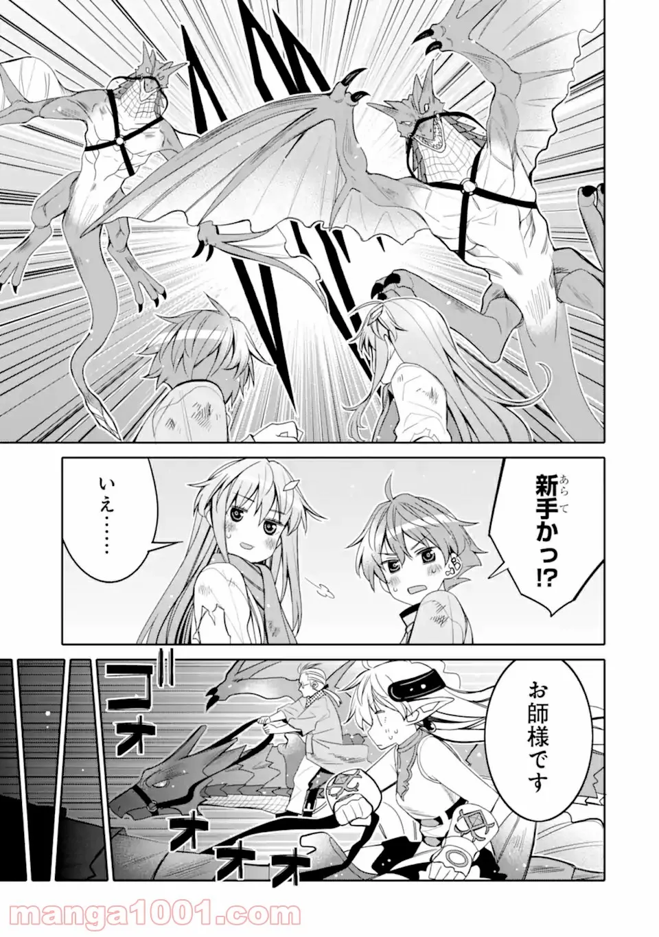 機械人形は還れない！ - 第5話 - Page 3