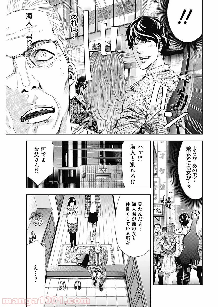 FUNOUHAN – 不能犯 (漫画) - 第63話 - Page 5