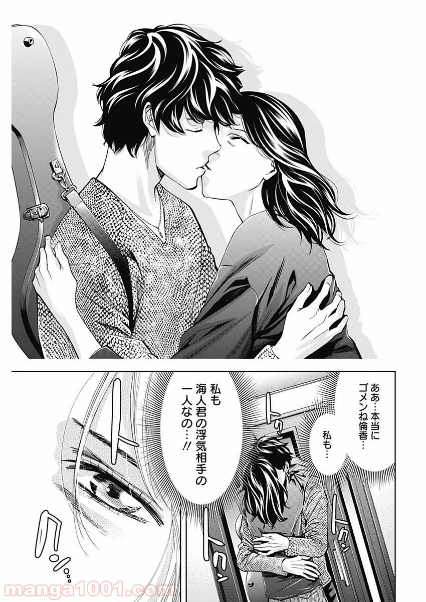 FUNOUHAN – 不能犯 (漫画) - 第64話 - Page 11