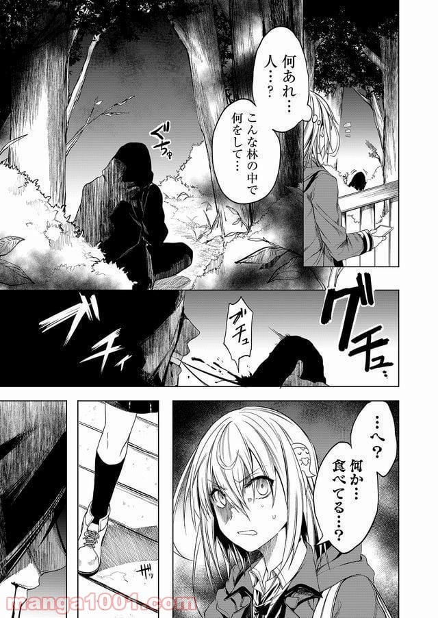 怪談ルゥプ 漫画 - 第1話 - Page 15