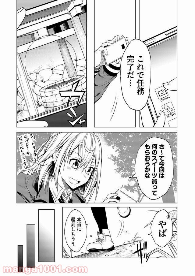 怪談ルゥプ 漫画 - 第1話 - Page 18