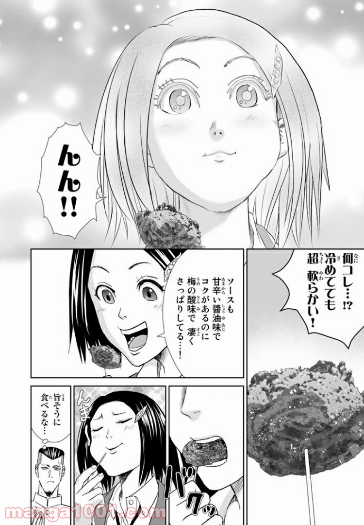 紺田照の合法レシピ - 第3話 - Page 16