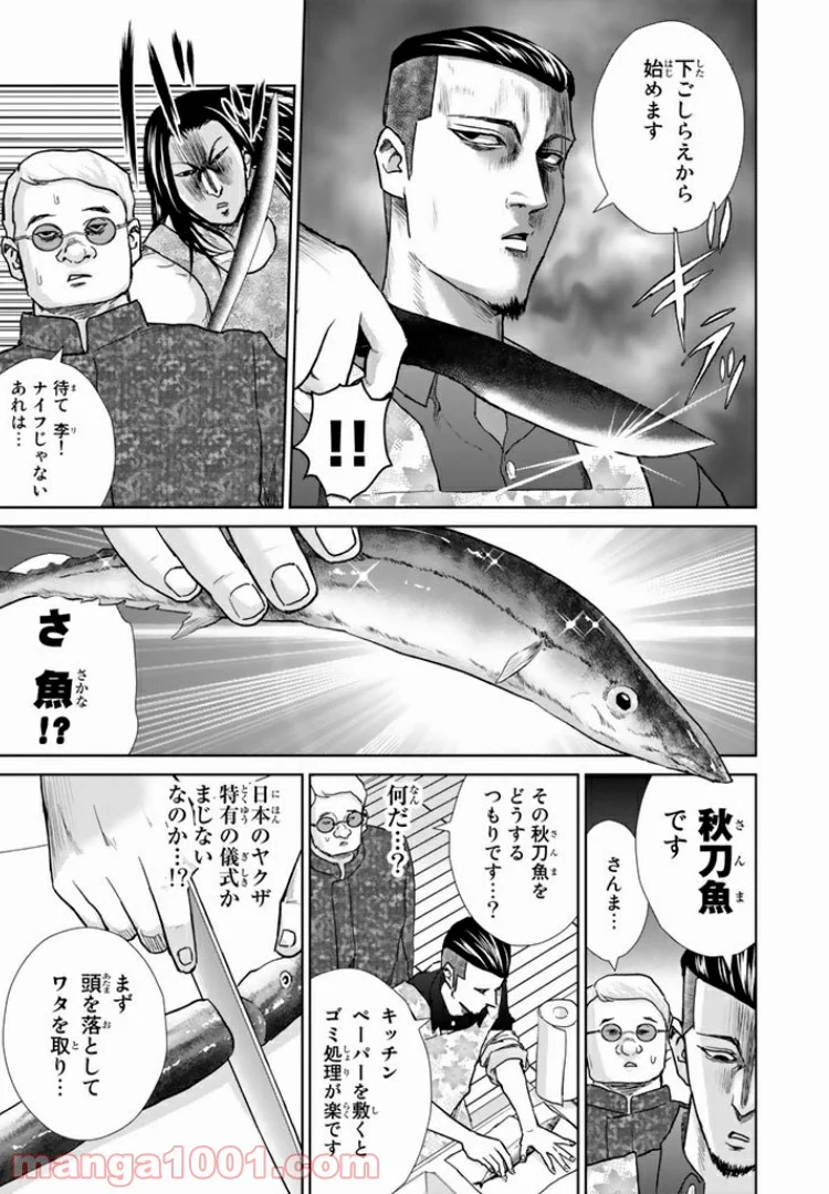 紺田照の合法レシピ - 第5話 - Page 9