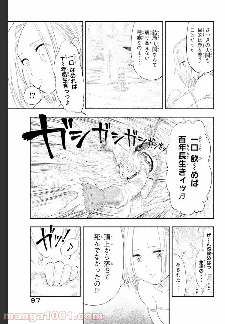 七つの大罪 セブンデイズ～盗賊と聖少女～ - 第2話 - Page 29