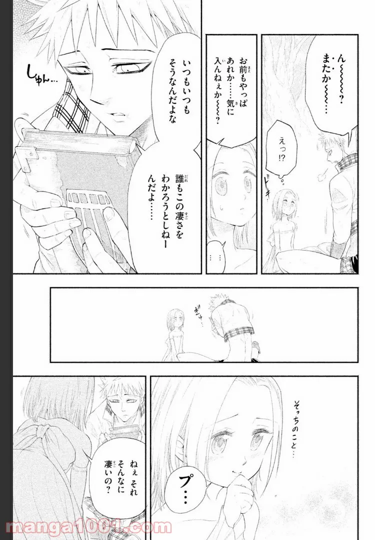 七つの大罪 セブンデイズ～盗賊と聖少女～ - 第3話 - Page 26