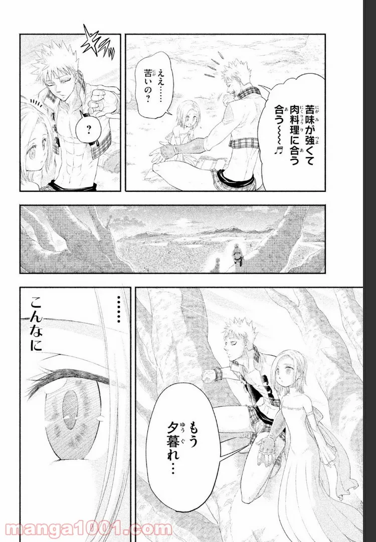 七つの大罪 セブンデイズ～盗賊と聖少女～ - 第3話 - Page 33