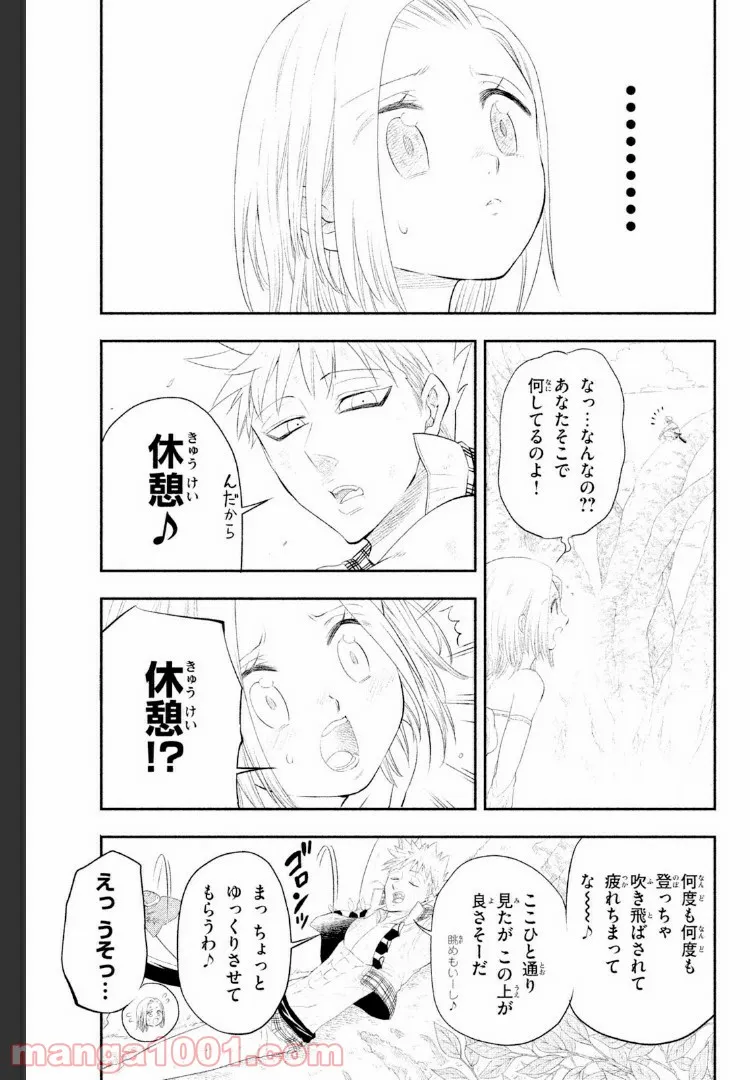 七つの大罪 セブンデイズ～盗賊と聖少女～ - 第3話 - Page 8