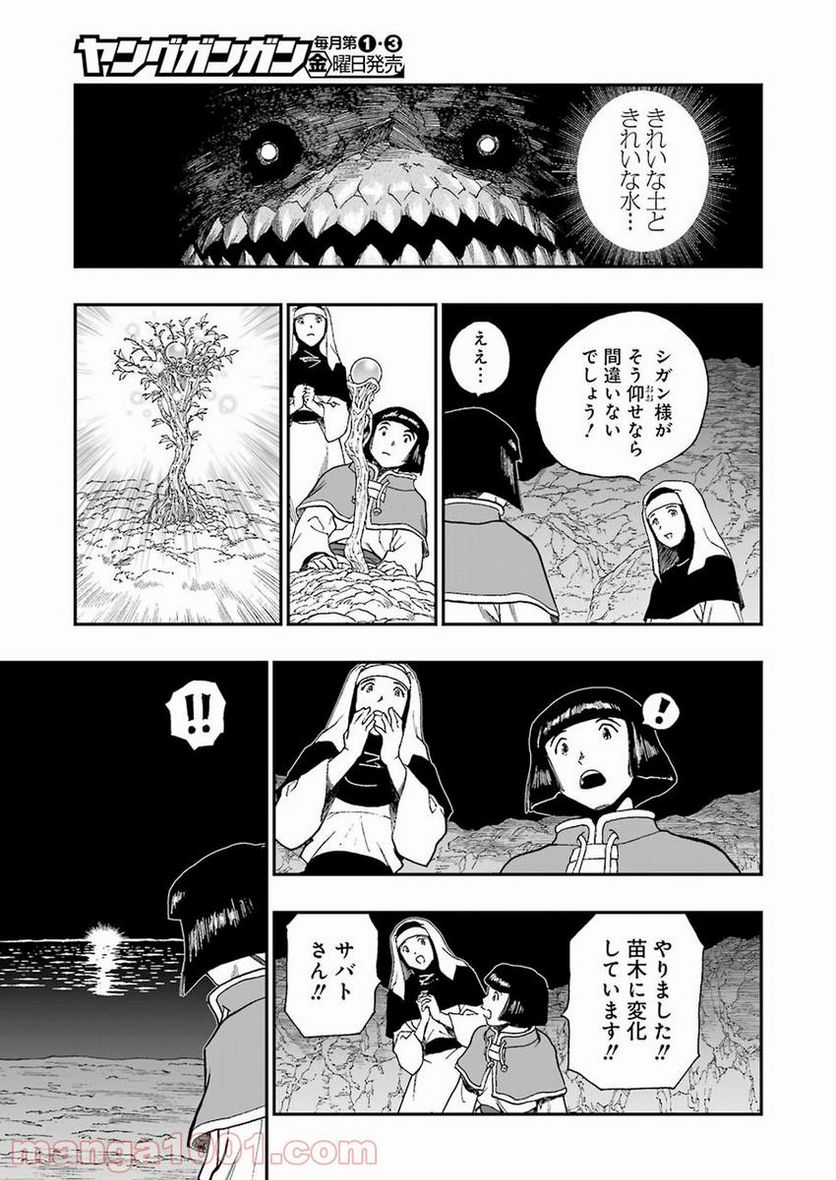 ドラゴンクエスト列伝 ロトの紋章～紋章を継ぐ者達へ～ - 第307話 - Page 11