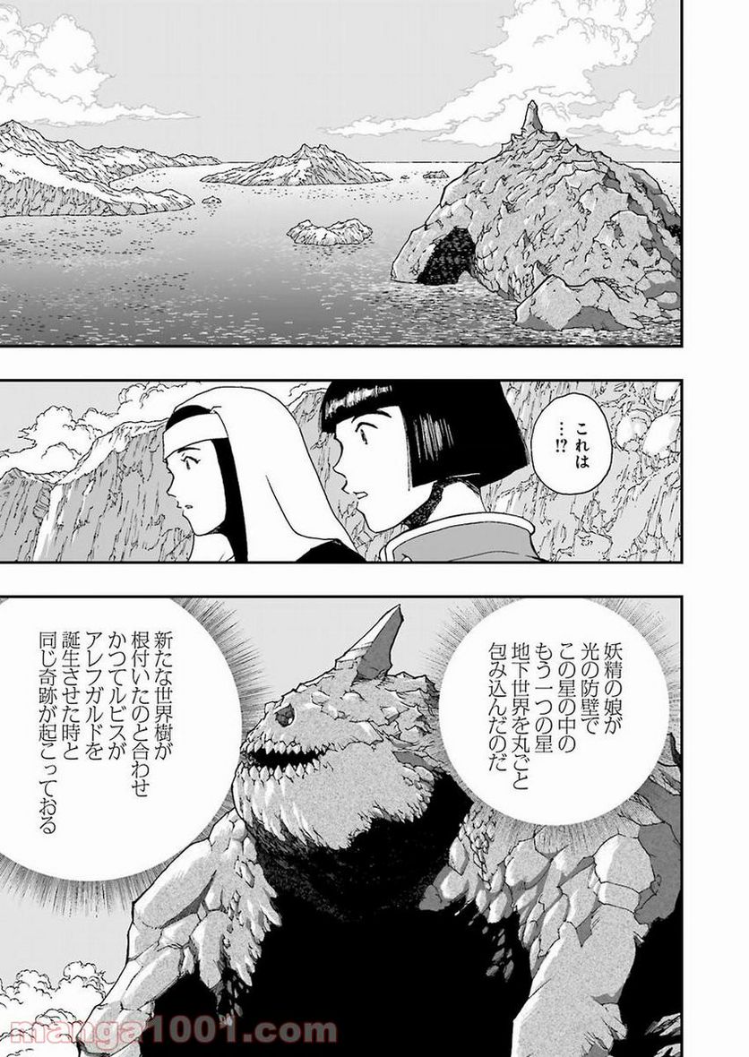 ドラゴンクエスト列伝 ロトの紋章～紋章を継ぐ者達へ～ - 第307話 - Page 13