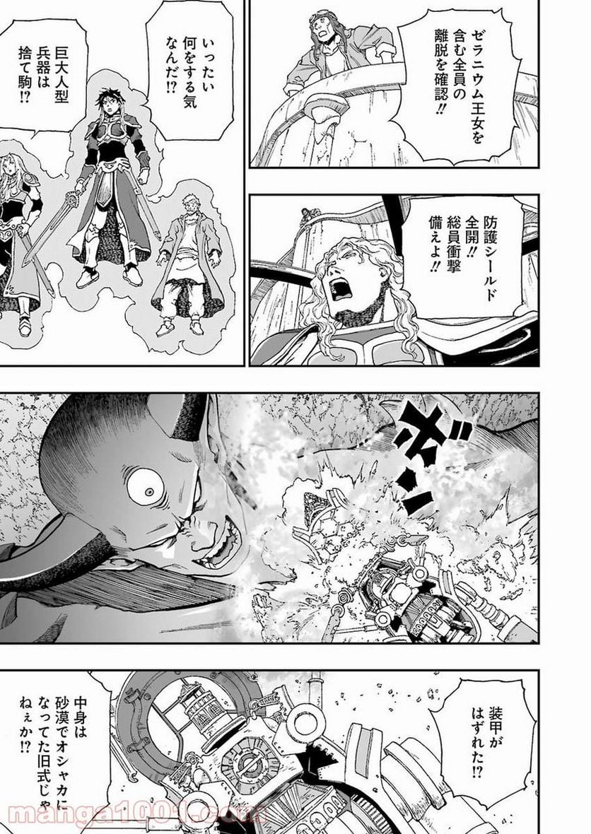 ドラゴンクエスト列伝 ロトの紋章～紋章を継ぐ者達へ～ - 第307話 - Page 17