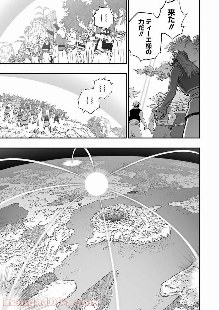 ドラゴンクエスト列伝 ロトの紋章～紋章を継ぐ者達へ～ - 第307話 - Page 9