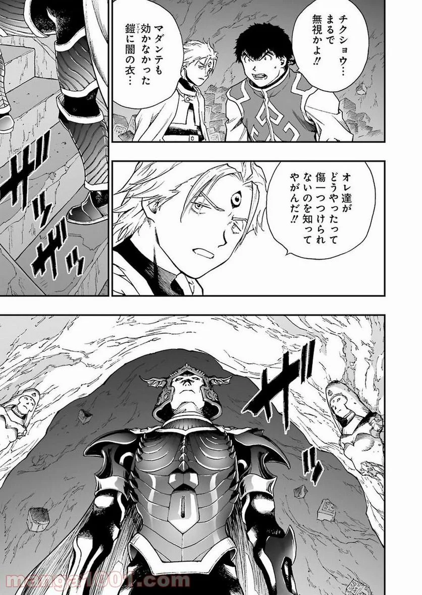 ドラゴンクエスト列伝 ロトの紋章～紋章を継ぐ者達へ～ - 第310話 - Page 13