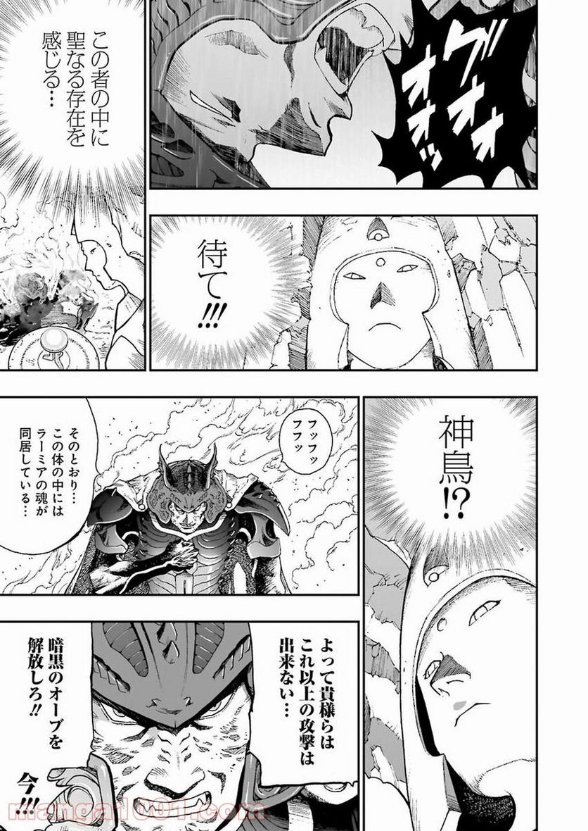 ドラゴンクエスト列伝 ロトの紋章～紋章を継ぐ者達へ～ - 第310話 - Page 15