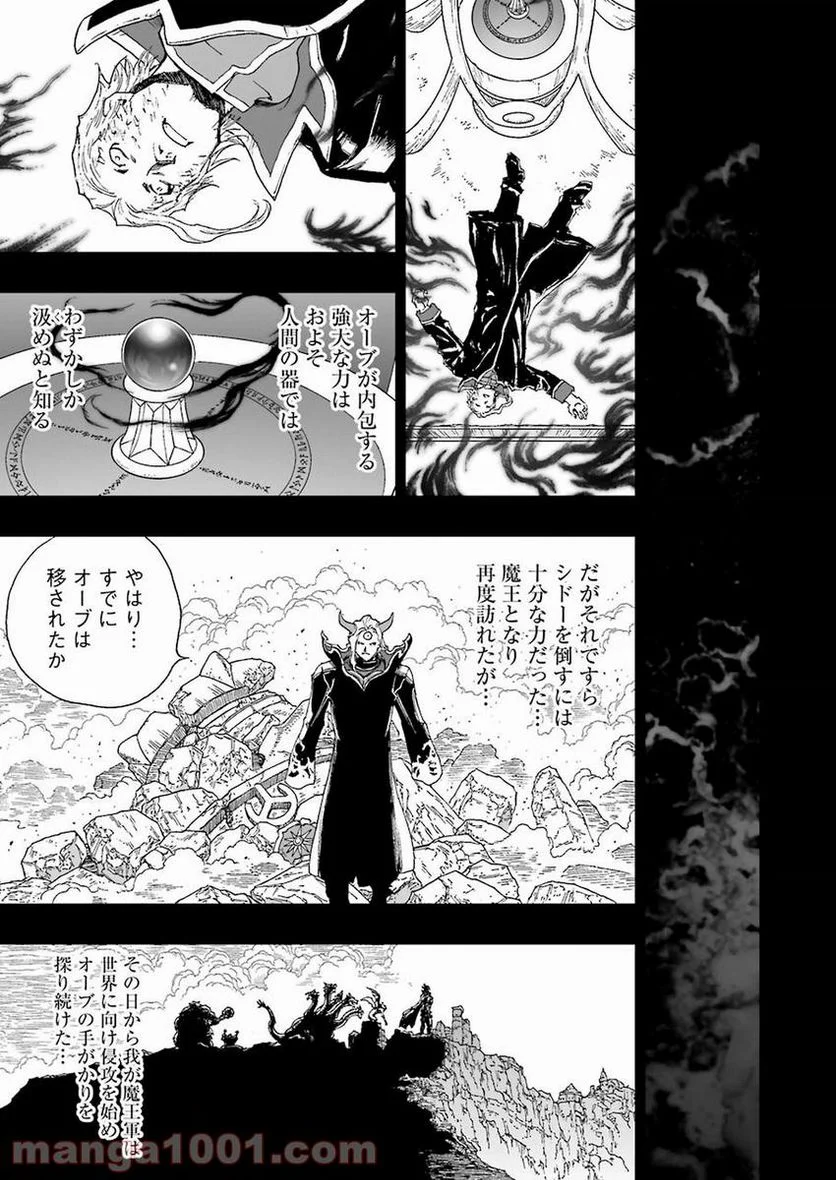 ドラゴンクエスト列伝 ロトの紋章～紋章を継ぐ者達へ～ - 第310話 - Page 3