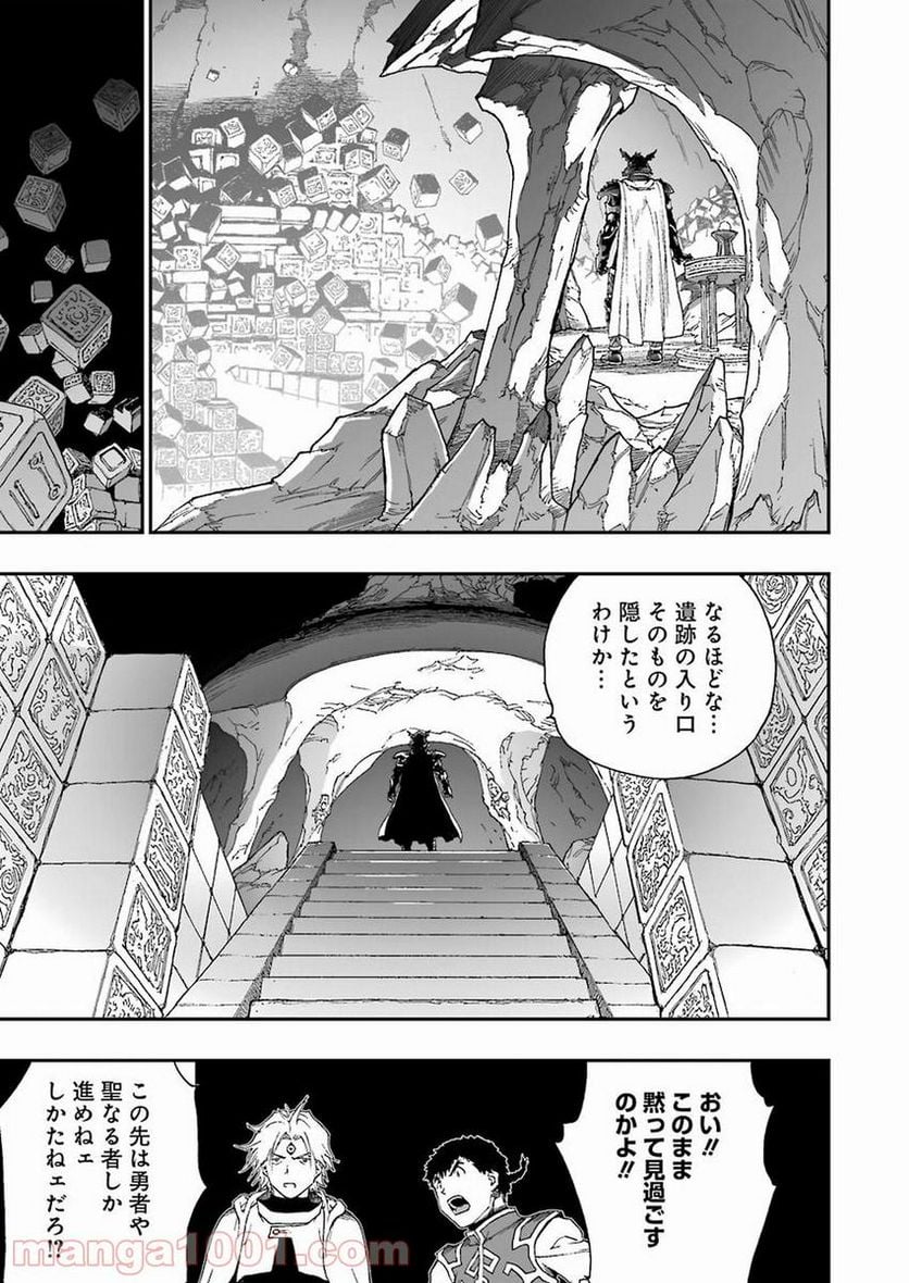 ドラゴンクエスト列伝 ロトの紋章～紋章を継ぐ者達へ～ - 第310話 - Page 21