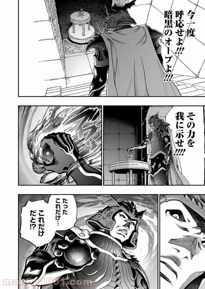 ドラゴンクエスト列伝 ロトの紋章～紋章を継ぐ者達へ～ - 第310話 - Page 22